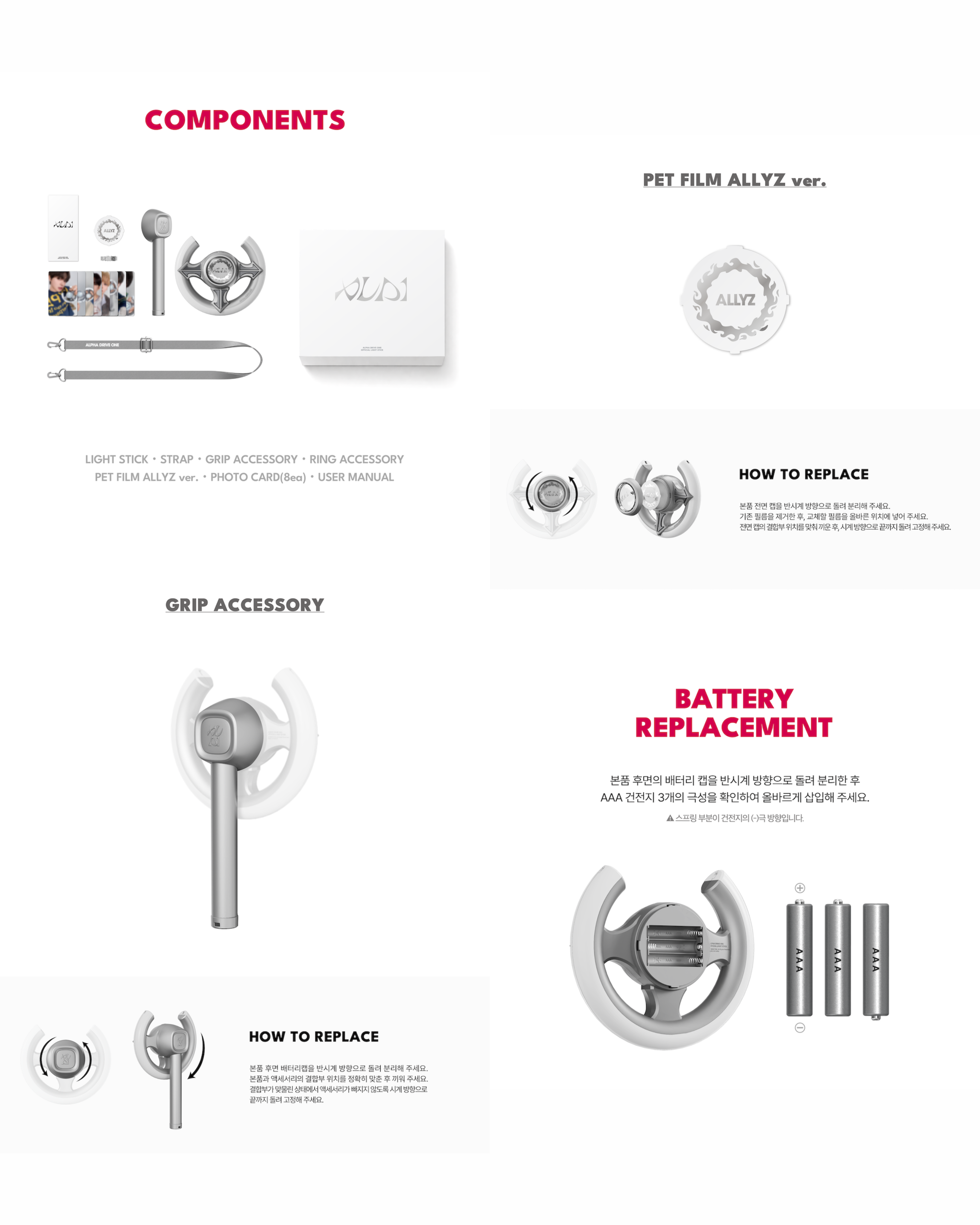ALPHA DRIVE ONE OFFICIAL LIGHT STICK_3