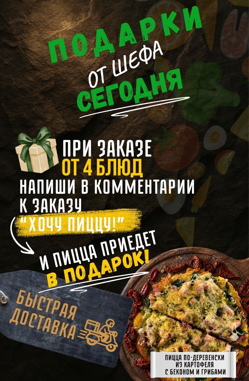 Подарки от Шефа!! _0