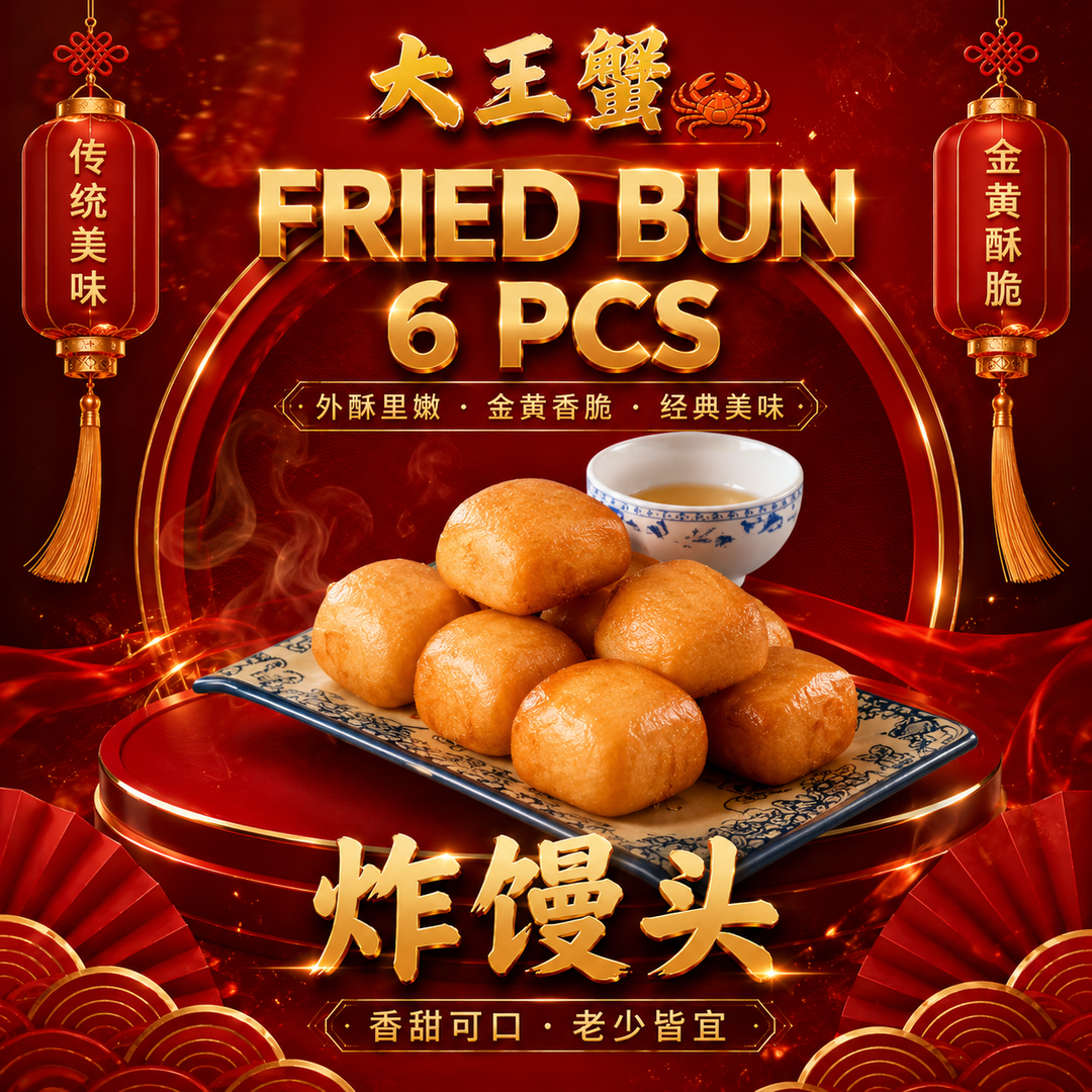 BUN 炸馒头 6PCS 粒 