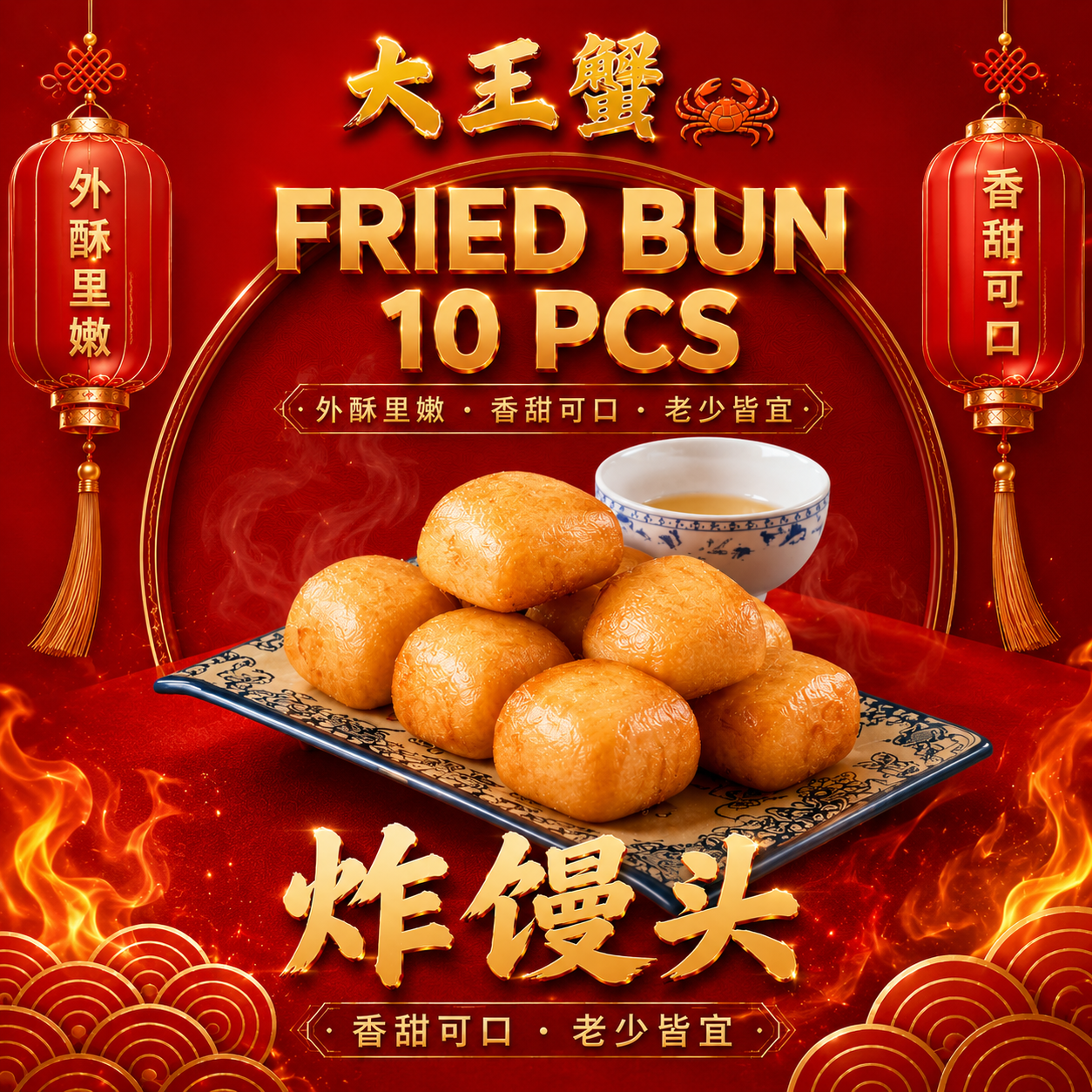 BUN 炸馒头 10PCS 粒 