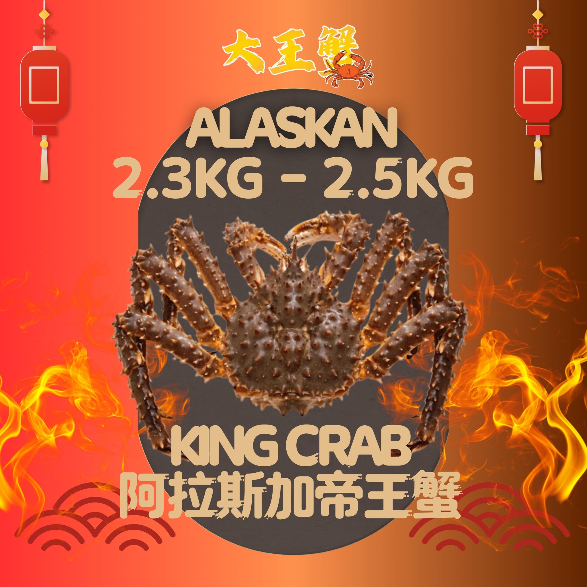 ALASKAN KING CRAB 阿拉斯加帝王蟹 (活)_0