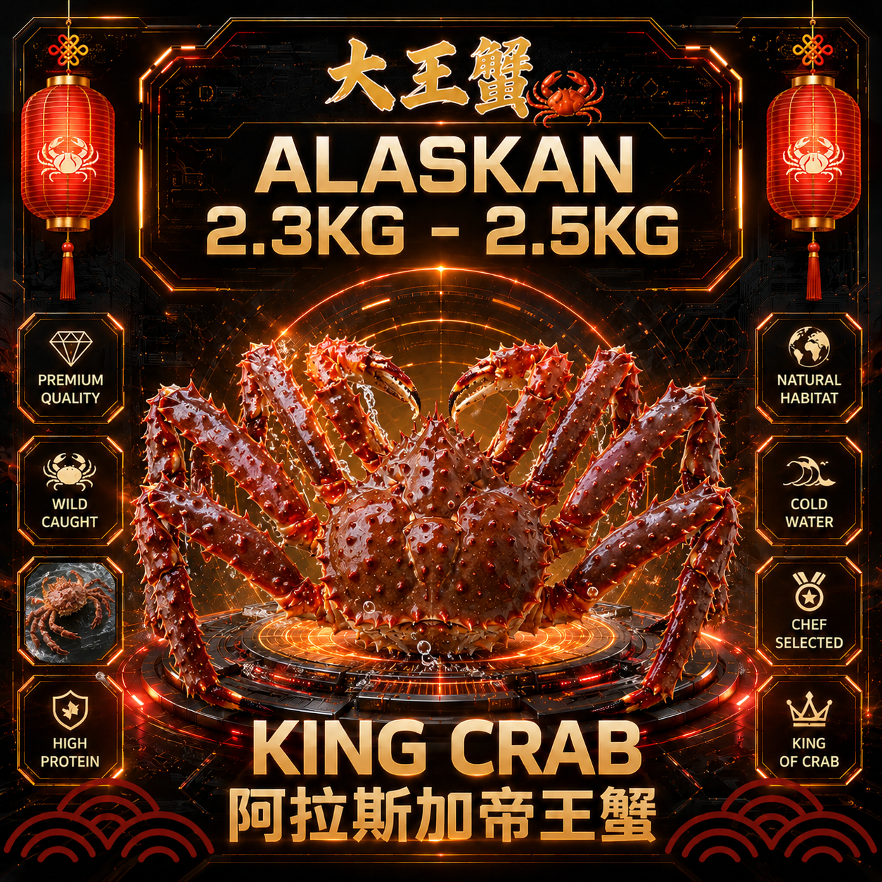 ALASKAN KING CRAB 阿拉斯加帝王蟹 (活)_0