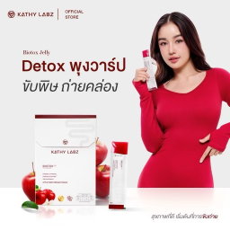 KATHY LABZ BIOTOX JELLY FOOD SUPPLEMENT สุขภาพที่ดี เริ่มต้นที่การขับถ่าย (แบ่งขาย)