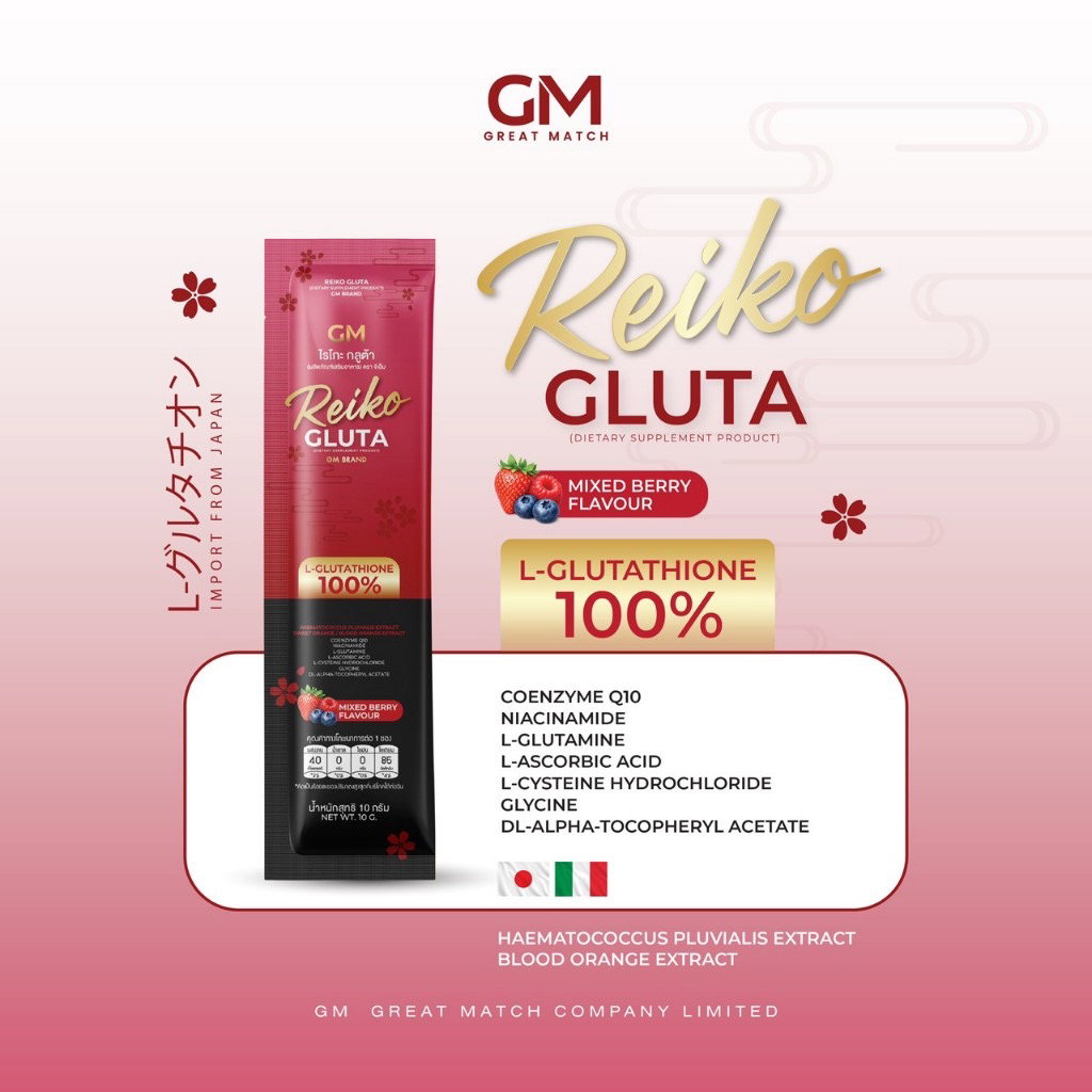 GM BRAND REIKO GLUTA ไรโกะกลูต้า🩷_2