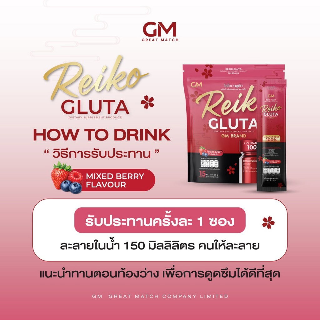 GM BRAND REIKO GLUTA ไรโกะกลูต้า🩷_1