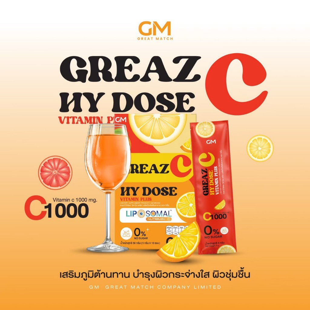 GM GREAZ C HY DOSE VITAMIN PLUS⭐🧡 วิตามินซี เกรซซี ไฮโดส วิตามิน พลัส เสริมสร้างภูมิคุ้มกัน_0