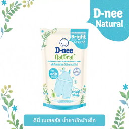 🆕🆕👼🏻💜รวม D-NEE น้ำยาซักผ้า  🌙 