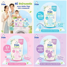 🆕🆕👼🏻💜รวม D-NEE น้ำยาซักผ้า  🌙 