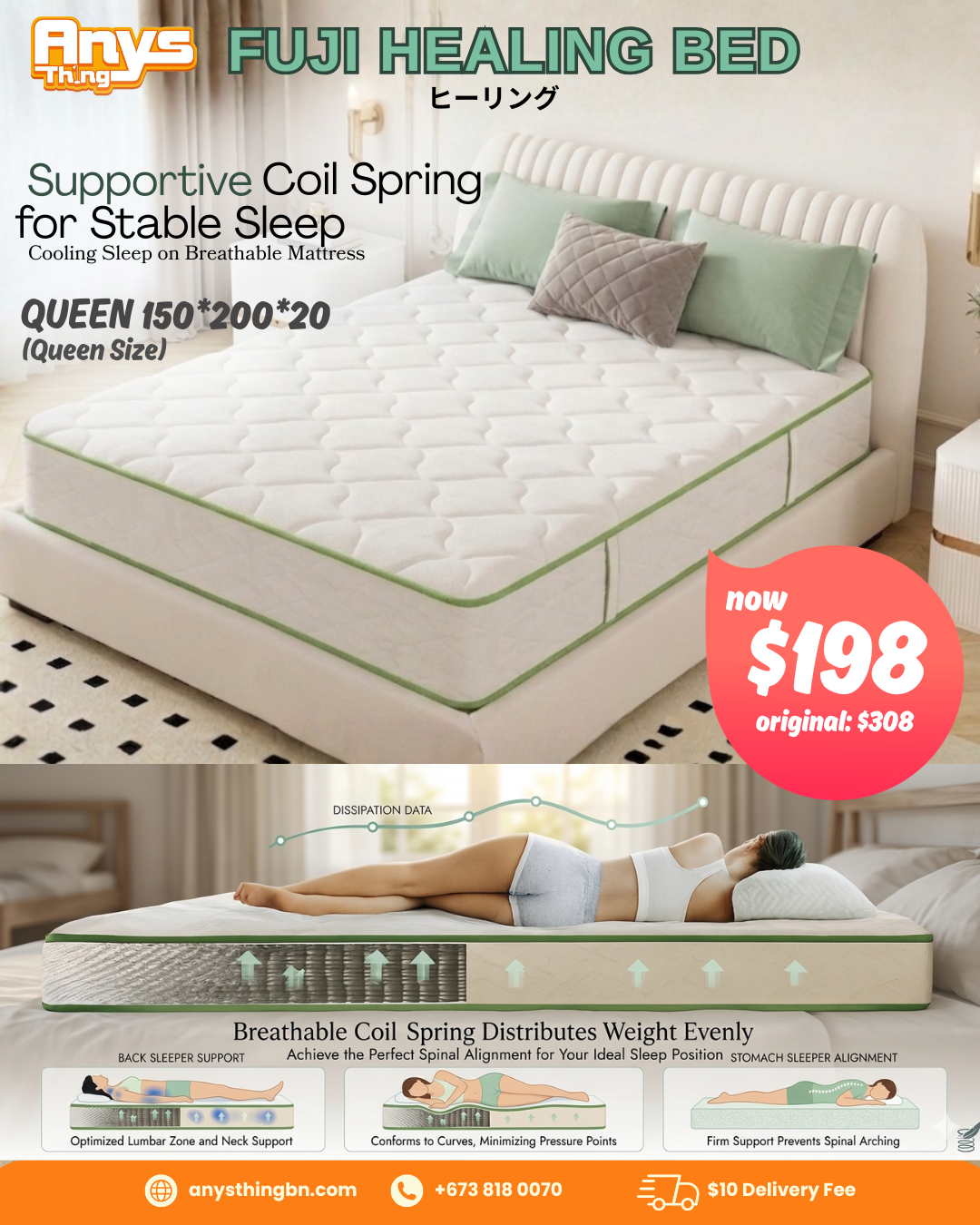fuji healing bed