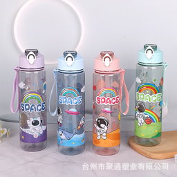 Gourde pour enfant 700 ML