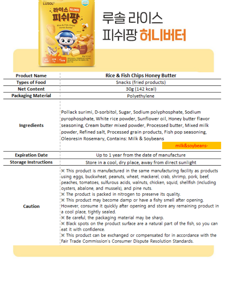 **NEW** Rice & Fish Chips (Original / Honey Butter)_12
