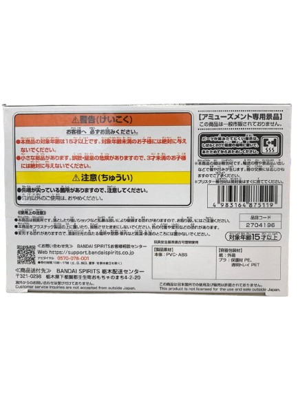 Japan Version) Solid Edge Works [The Shutsujin] - Perfect Cell “DRAGON BALL Z”_10