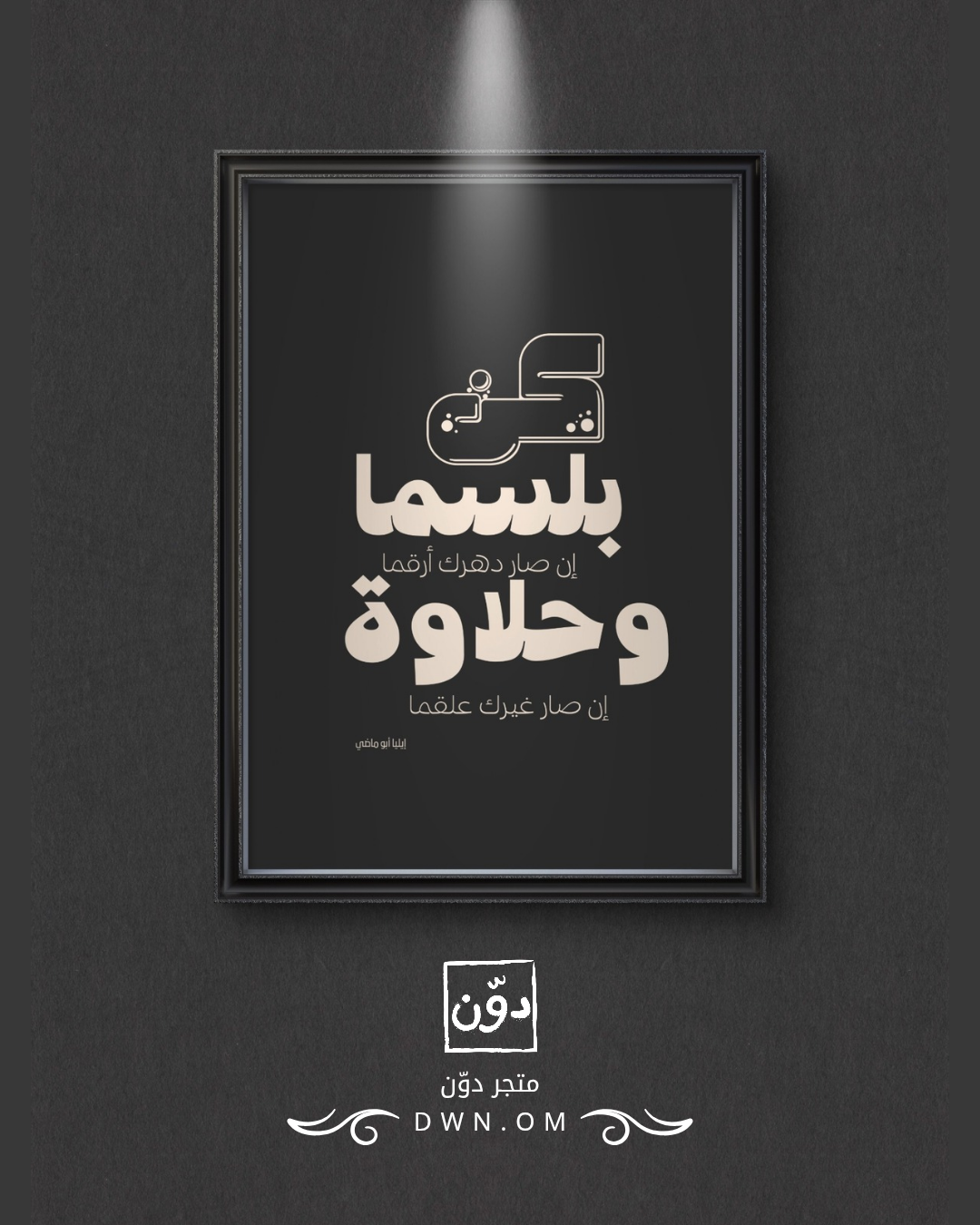 كن بلسما ✨️_1