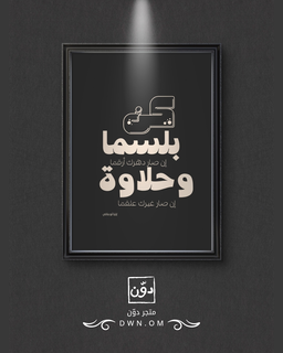كن بلسما ✨️