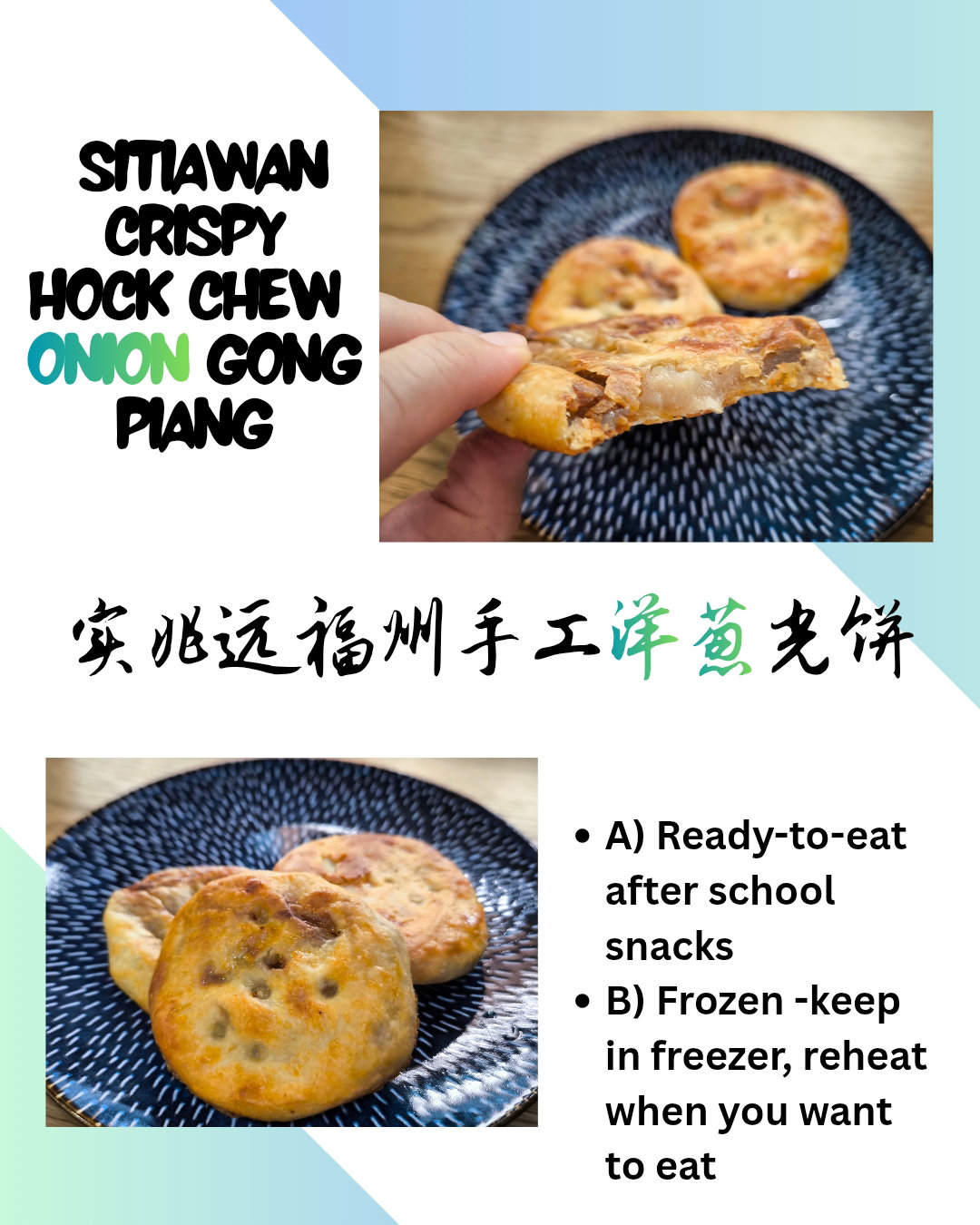 10 pcs Frozen Sitiawan Hock Chew Gong Piang (onion flavour)_1