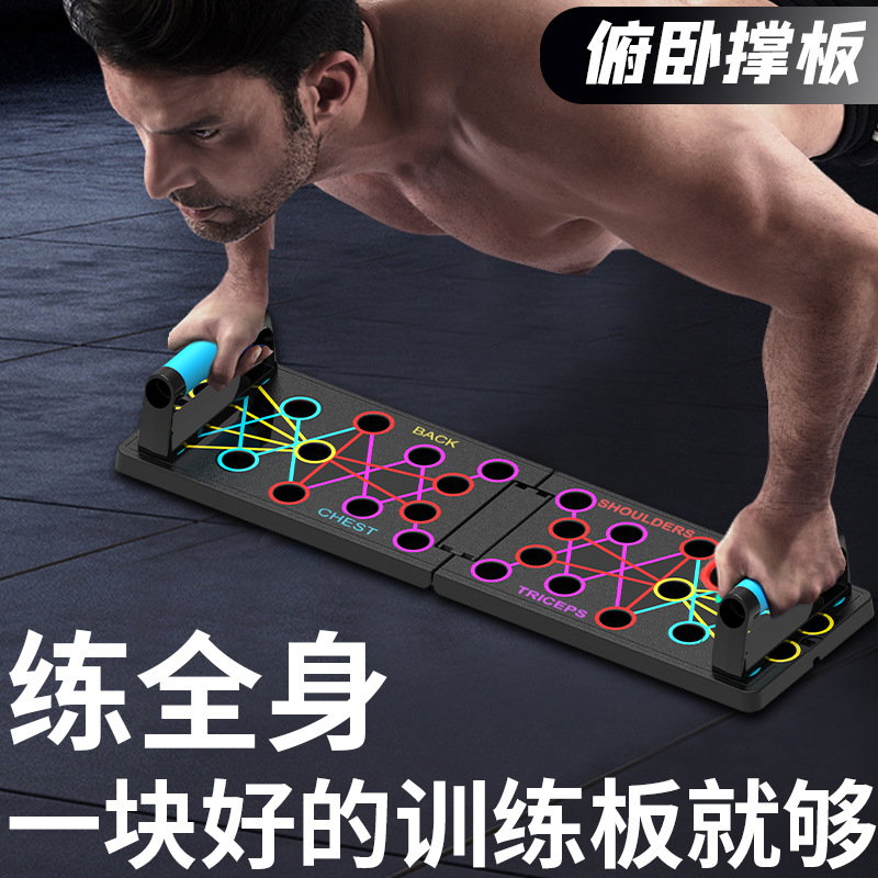 Planche de pompes multifonction portable