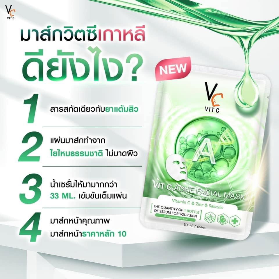  Bio Facial Mask มาร์คน้องฉัตร มาร์ควิตซีเกาหลี💚🩷💛_1
