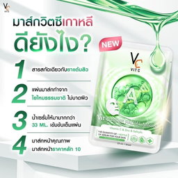  Bio Facial Mask มาร์คน้องฉัตร มาร์ควิตซีเกาหลี💚🩷💛
