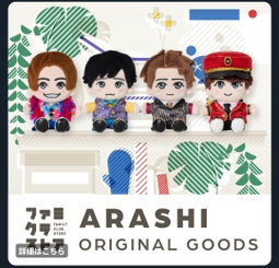 NUI ARASHI (s/d 14 JUNI 2026)