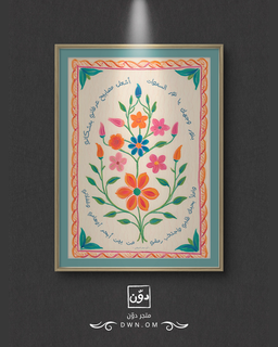 نور السمـٰـوات