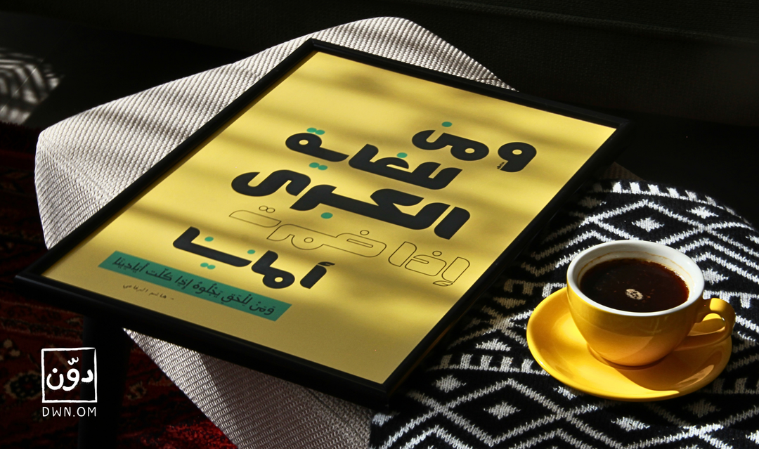 الغاية الكبرى 