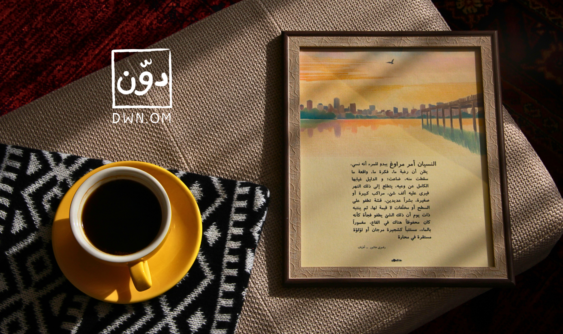 مراوغة النسيان ✨️_1