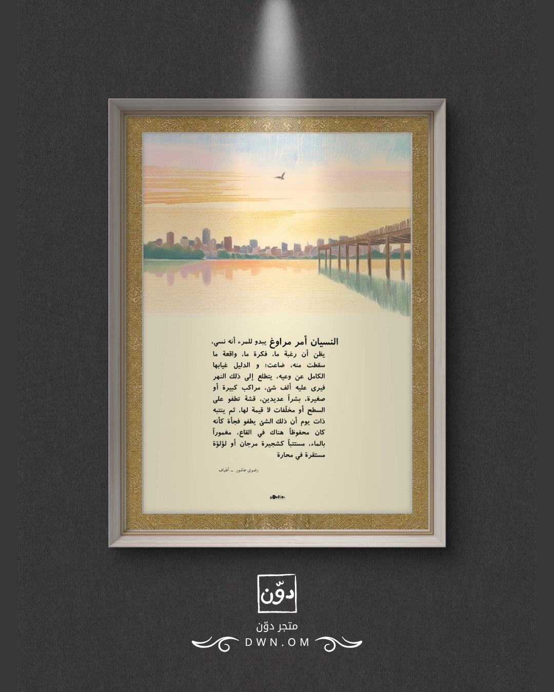 مراوغة النسيان ✨️_3