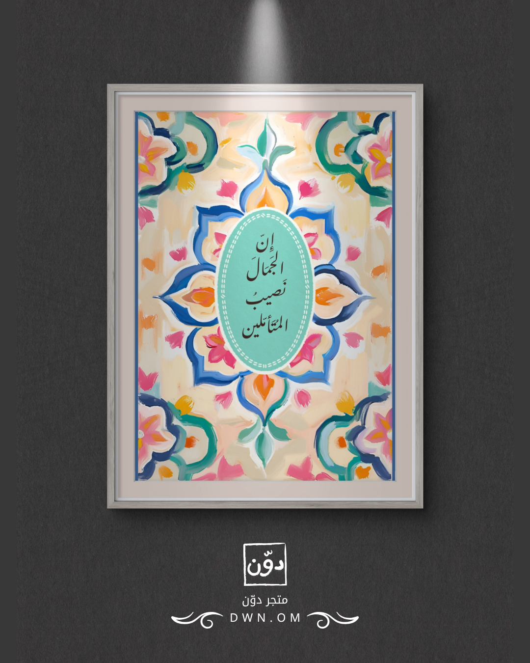 الجمال نصيب المتأملين_1