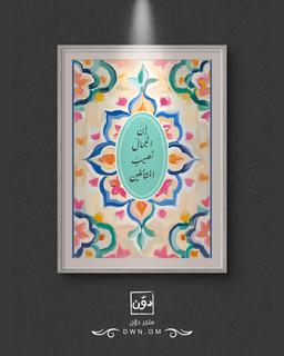 الجمال نصيب المتأملين