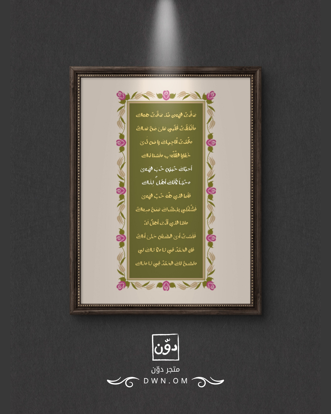 عرفت الهوى_1