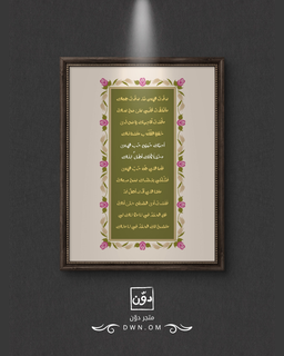 عرفت الهوى