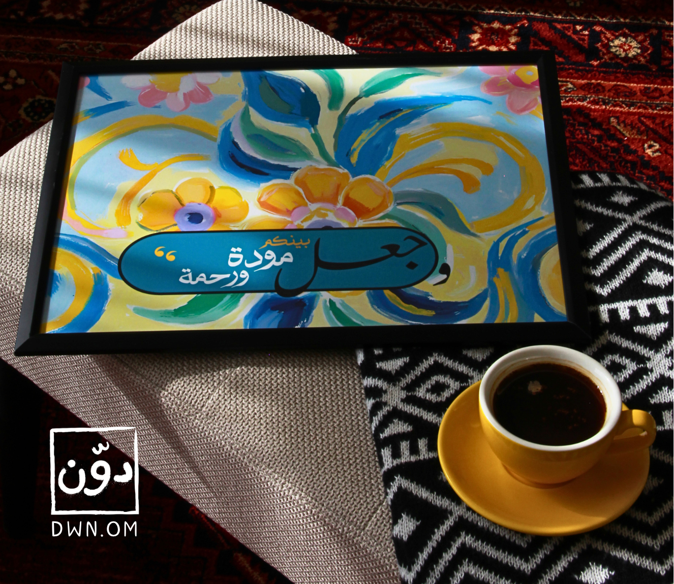 مودة ورحمة