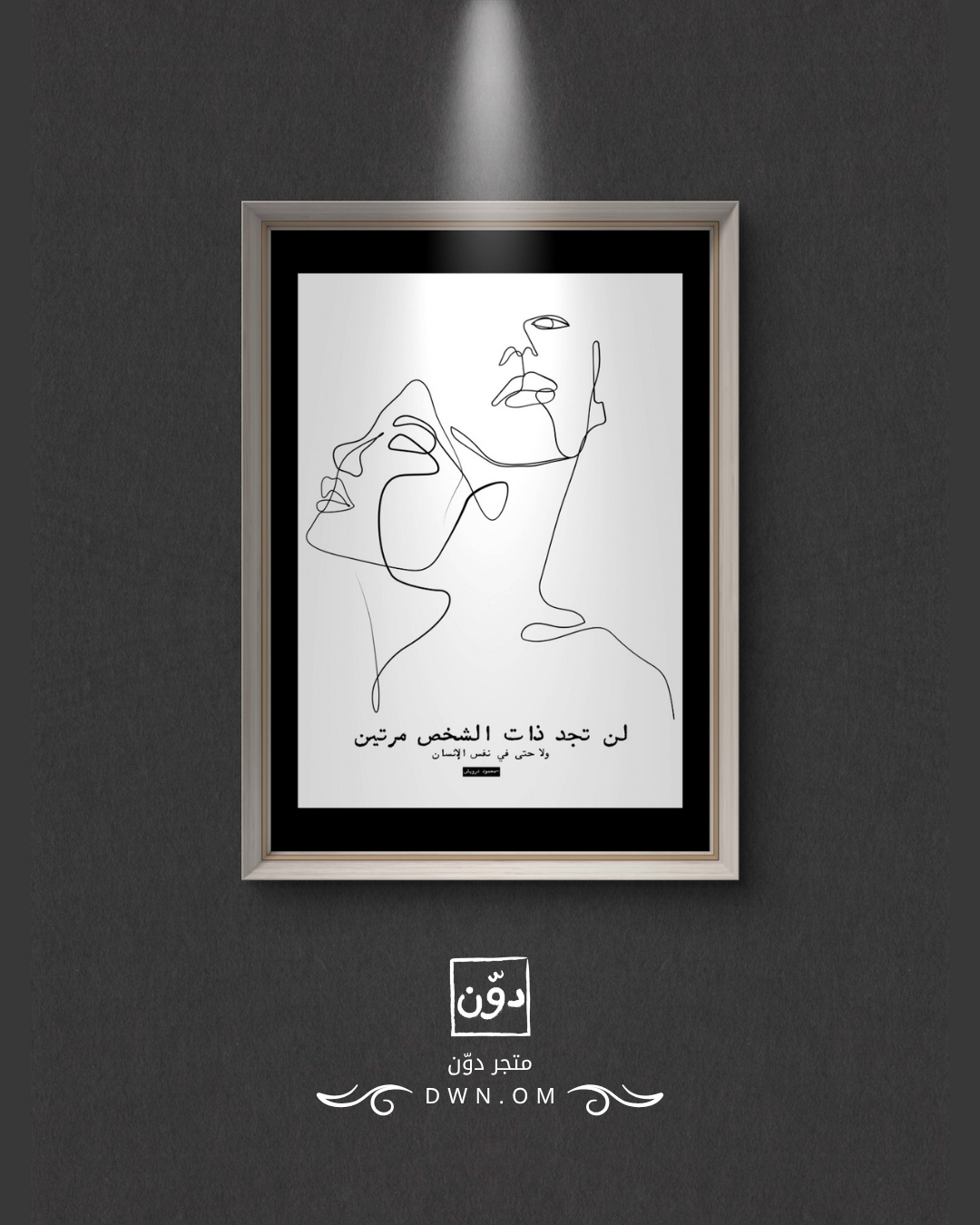 لن تجد ذات الشخص مرتين_1