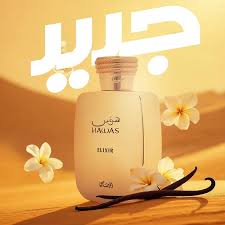 Rasasi Hawas Elixir Eau De Parfum 100ml_1