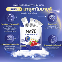 مكمل مايو البابونج لدعم الاسترخاء والنوم 
MAYU Chamomile Dietary Supplement

