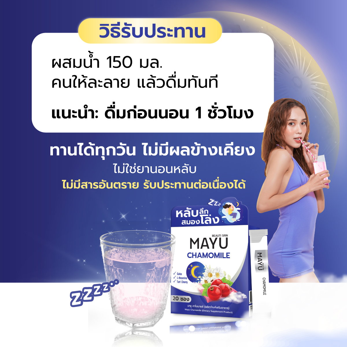 مكمل مايو البابونج لدعم الاسترخاء والنوم 
MAYU Chamomile Dietary Supplement

_2