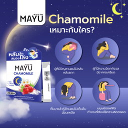 مكمل مايو البابونج لدعم الاسترخاء والنوم 
MAYU Chamomile Dietary Supplement

