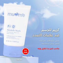  كريم مومي لتقليل علامات تمدد جسم  Muome Stretch Mark Protection Nourish Body Cream
