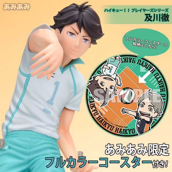 (Japan Version) Takara Tomy - Oikawa Tooru "HAIKYUU!!"_4