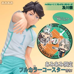 (Japan Version) Takara Tomy - Oikawa Tooru "HAIKYUU!!"