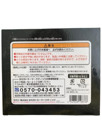 (Japan Version) Takara Tomy - Oikawa Tooru "HAIKYUU!!"_16