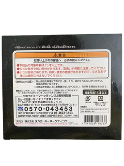 (Japan Version) Takara Tomy - Oikawa Tooru "HAIKYUU!!"