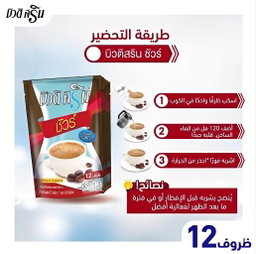 قهوة الألياف الصباحية لسد الشهية ودعم نزول الوزن 
 Beauti Srin Fiber Coffee