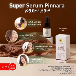 سوبر سيروم ليلي لفك التصبغات وتصغير المسام 
Pinnara Super Serum Perfect Repair