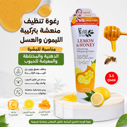 غسول رغوي بالليمون والعسل للبشرة الدهنية والمختلطة 
  Chivavithi Lemon & Honey Cleansing Whipping Foam

