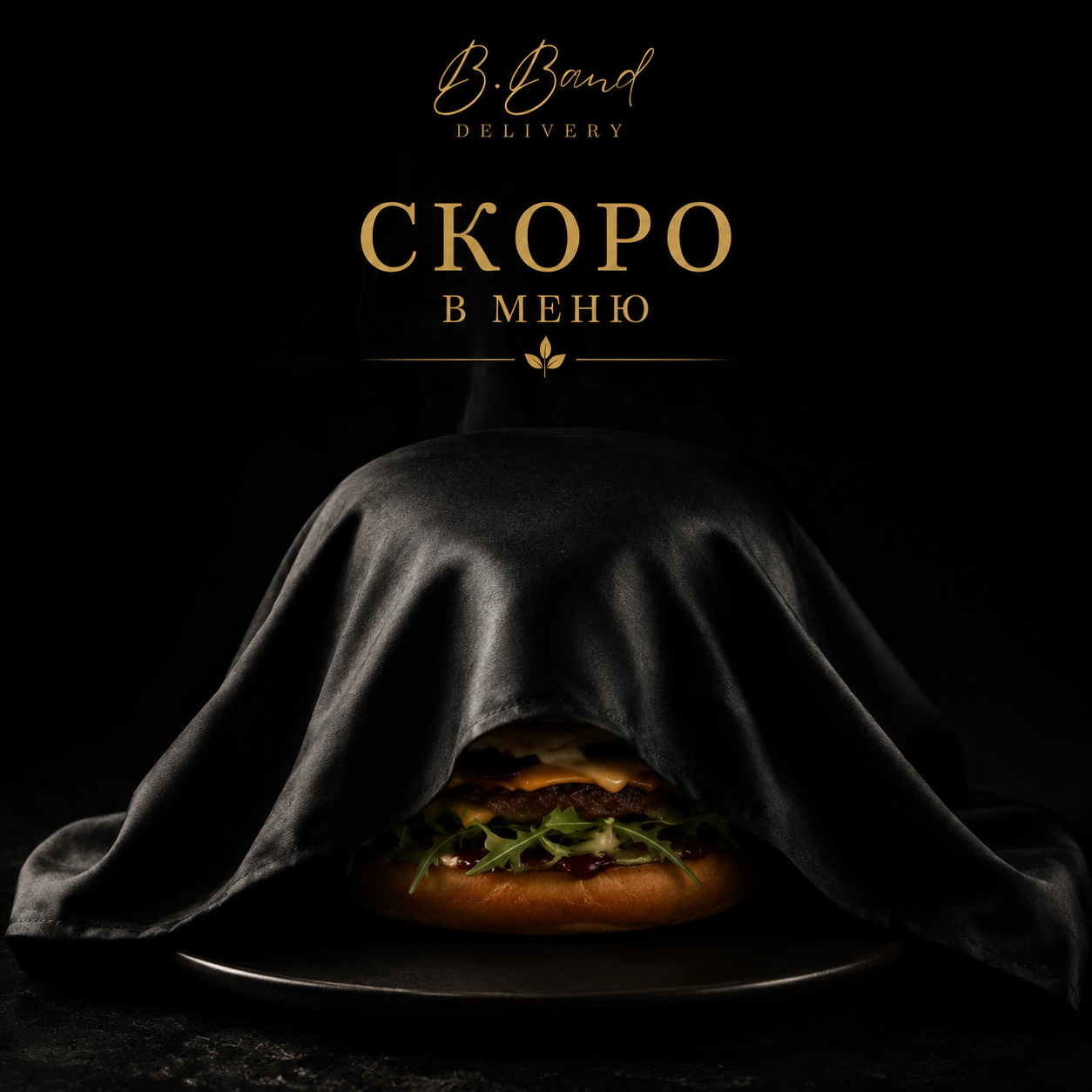 Скоро в меню!! B-Burger от Шефа! _0