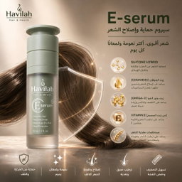 سيروم هافيلا بخلاصة 4 زيوت وفيتامين E للشعر المتعب  
 Havilah E Serum