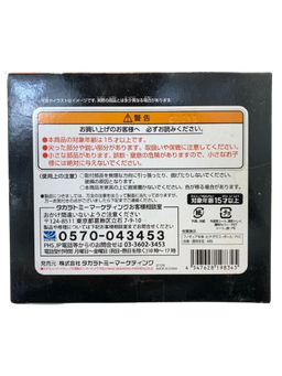 (Japan Version) Takara Tomy - Sugawara Koushi "HAIKYUU!!"