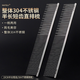  Stainless steel row comb_0