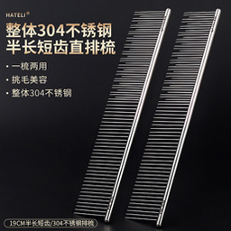  Stainless steel row comb